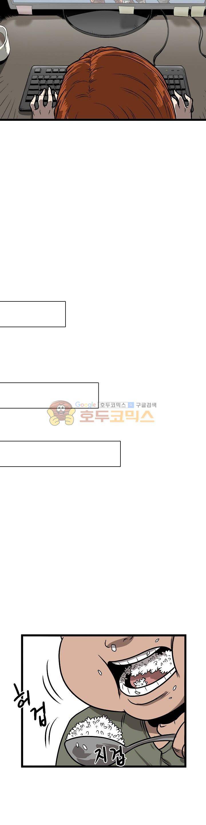 최강헌터 무한 55화 12