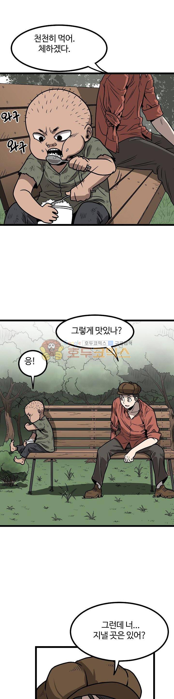 최강헌터 무한 55화 13