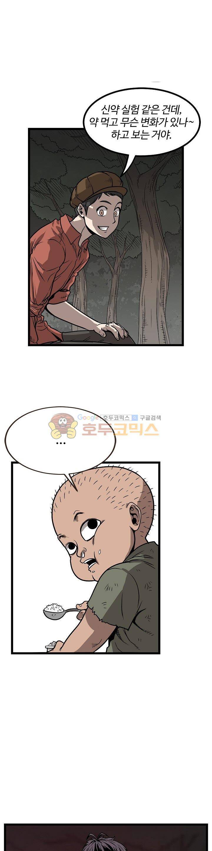 최강헌터 무한 55화 15