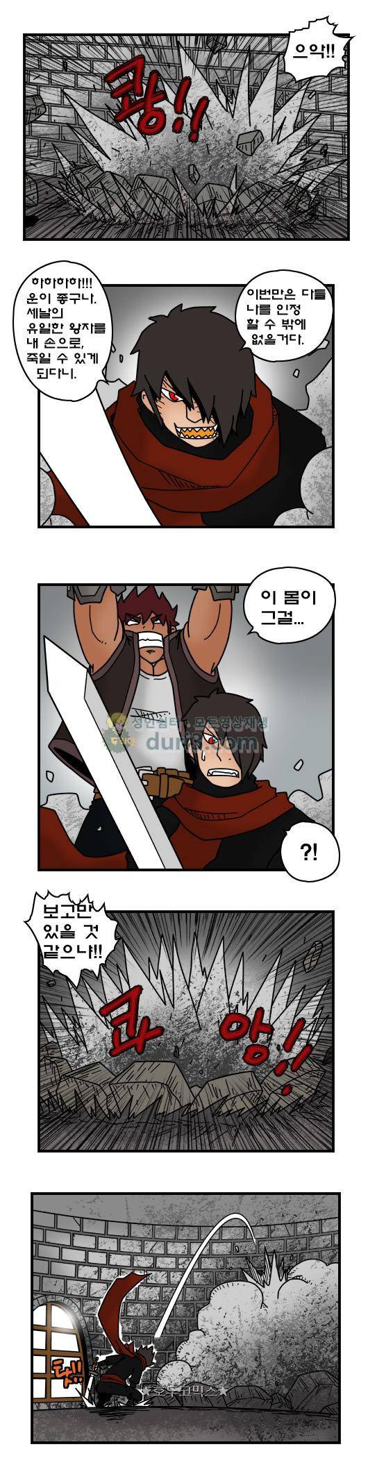 히어로메이커 364화 - 암살 (3) 5