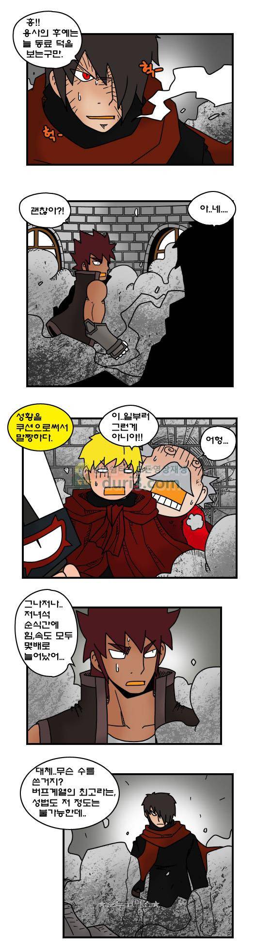 히어로메이커 364화 - 암살 (3) 6