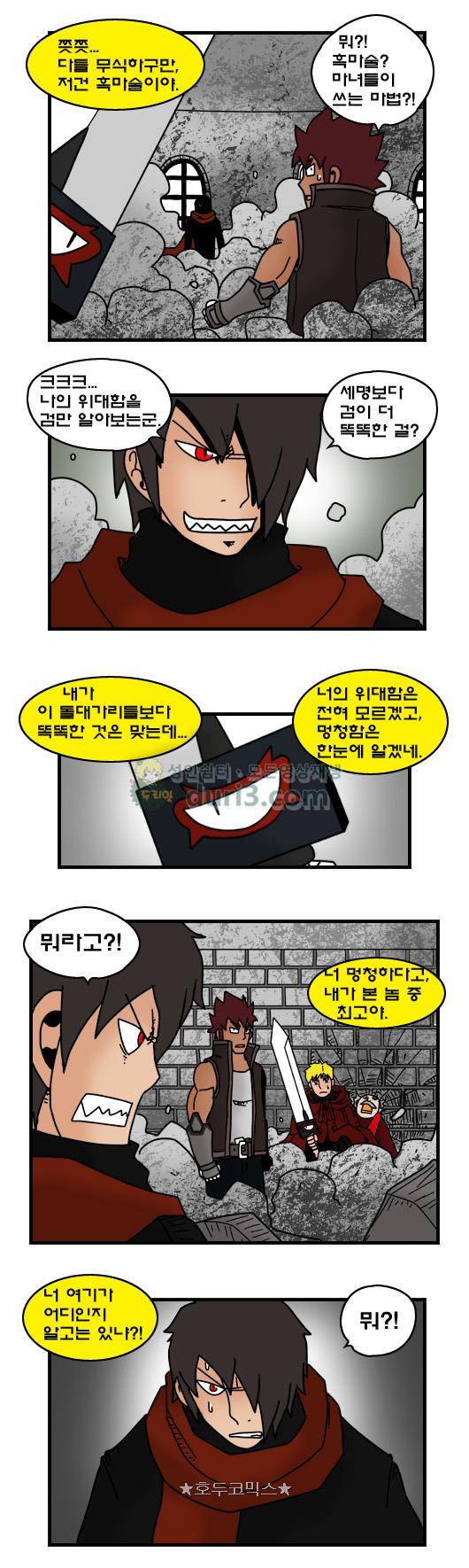 히어로메이커 364화 - 암살 (3) 7
