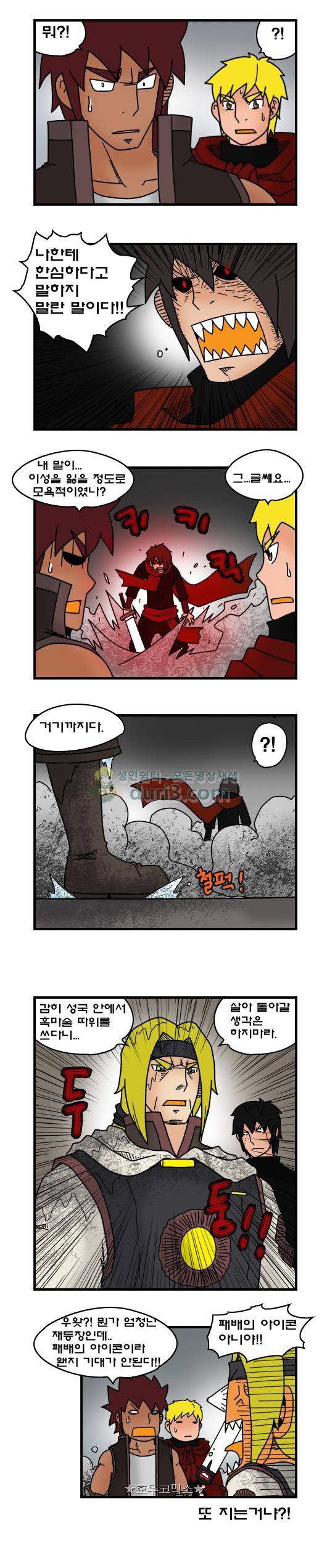 히어로메이커 364화 - 암살 (3) 9