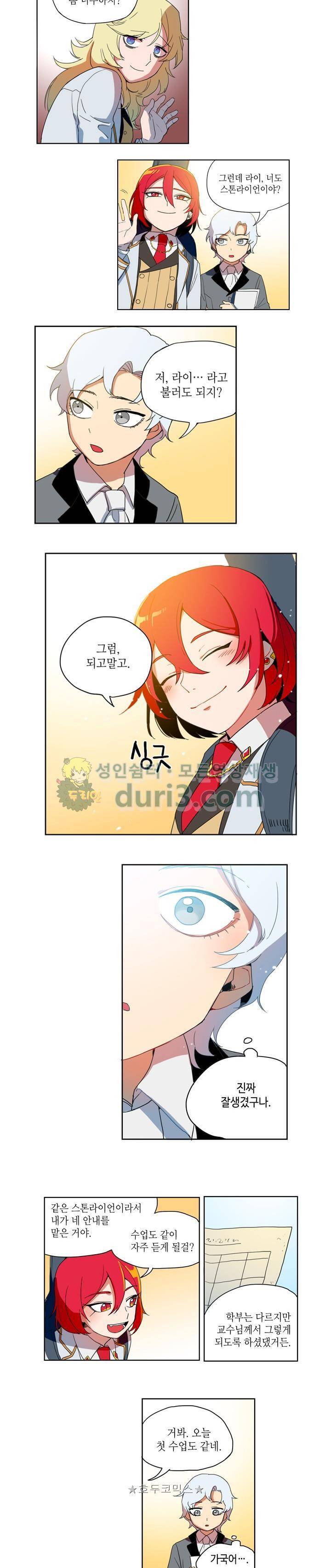정령의 펜던트 5화 3
