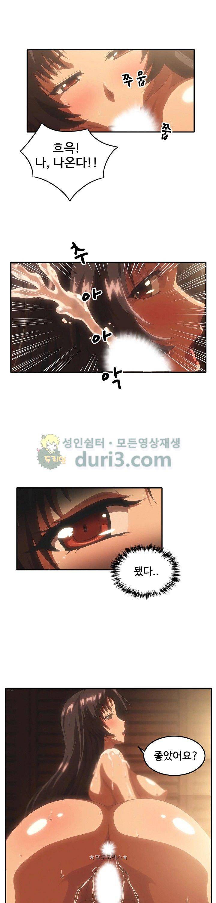 이웃집유부녀 17화 1