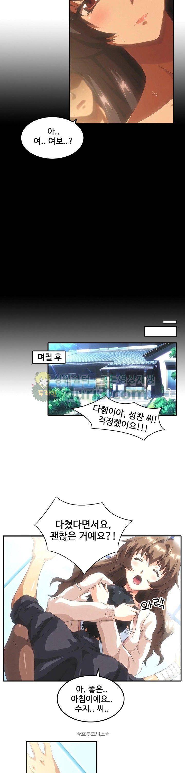 이웃집유부녀 17화 3