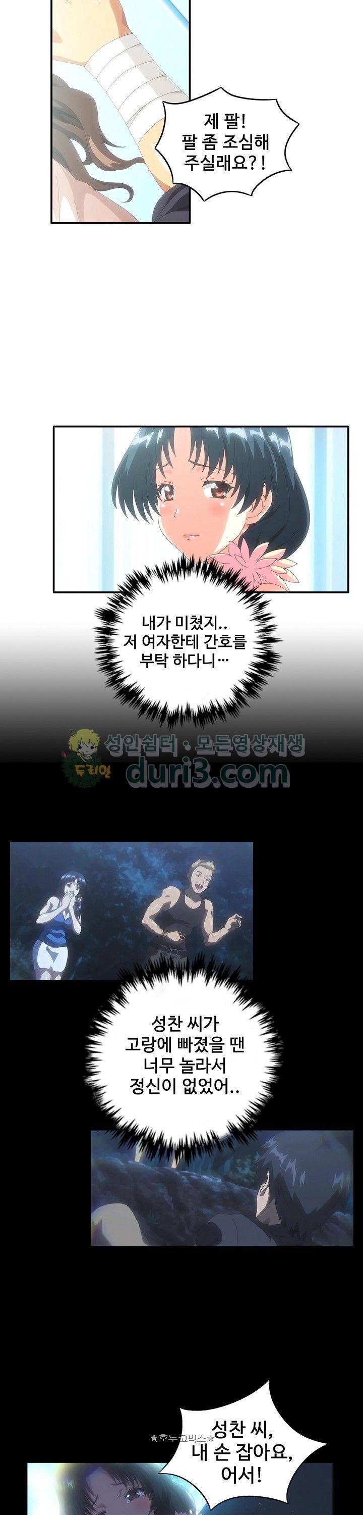 이웃집유부녀 17화 4