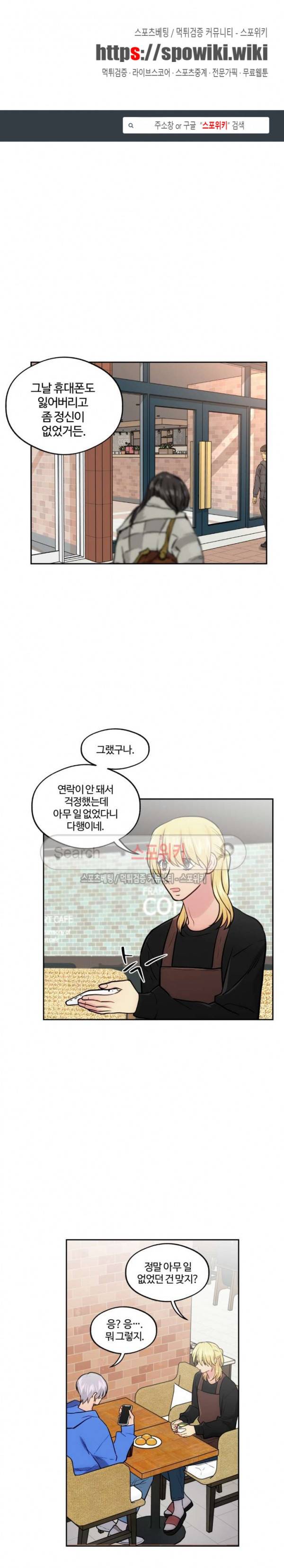옥탑방XXX 32화 1
