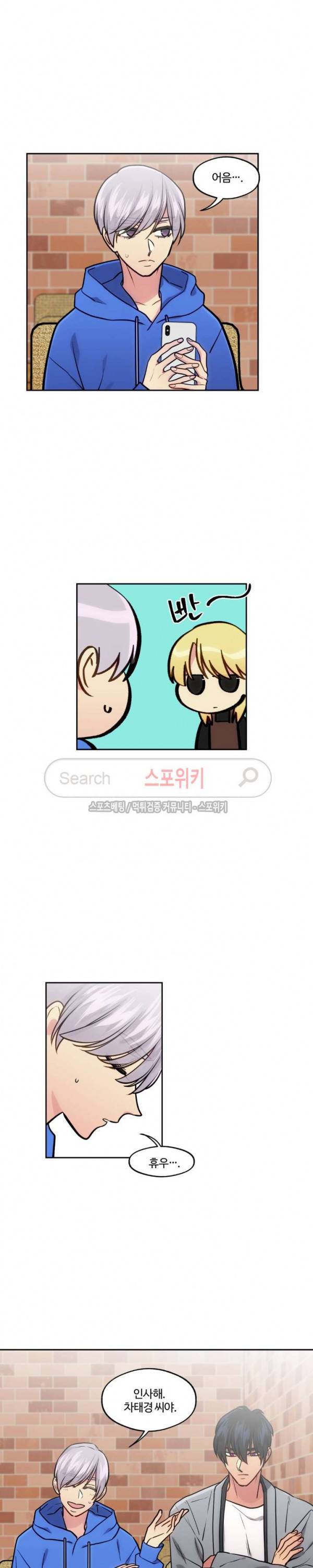 옥탑방XXX 32화 2