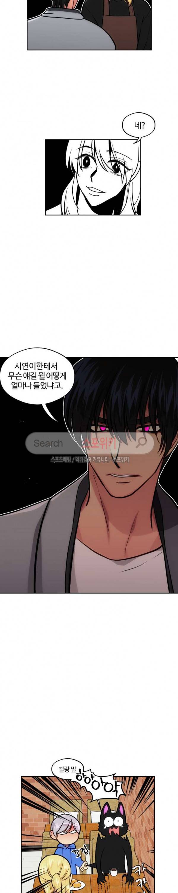 옥탑방XXX 32화 4