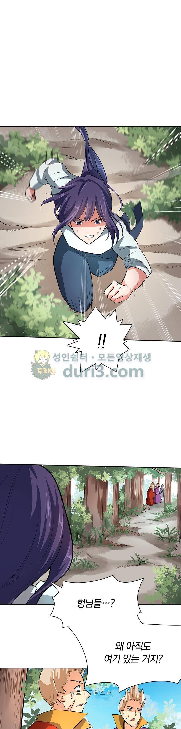 혼돈검신 30화 1