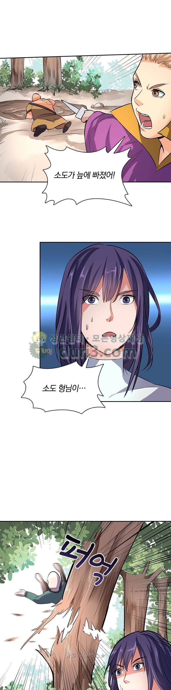 혼돈검신 30화 3