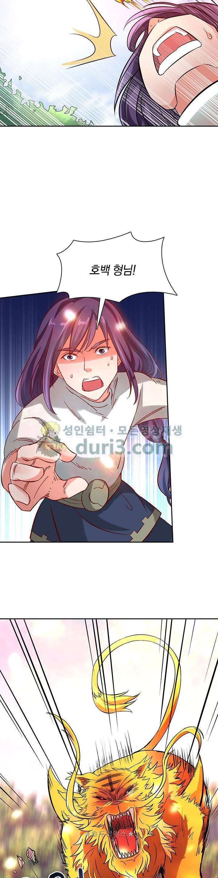 혼돈검신 30화 5