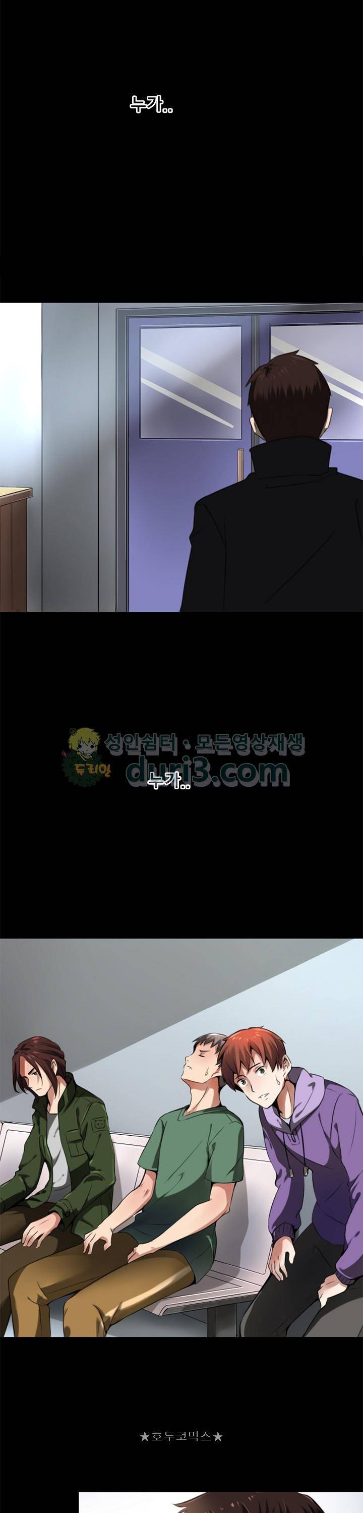 주술 7화 2