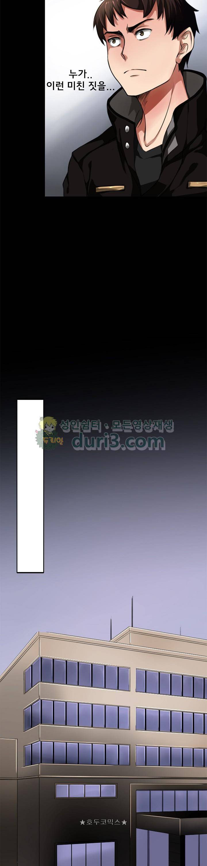 주술 7화 3