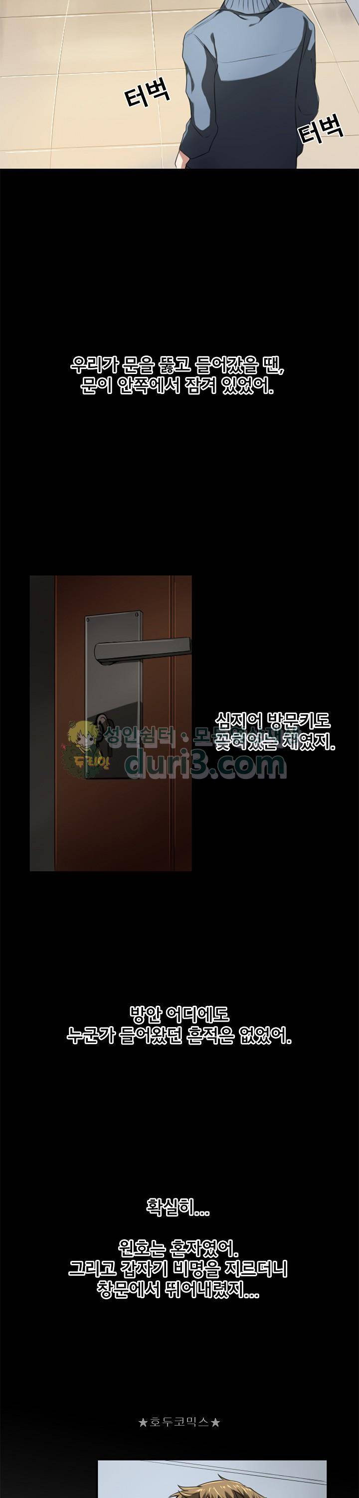주술 7화 5