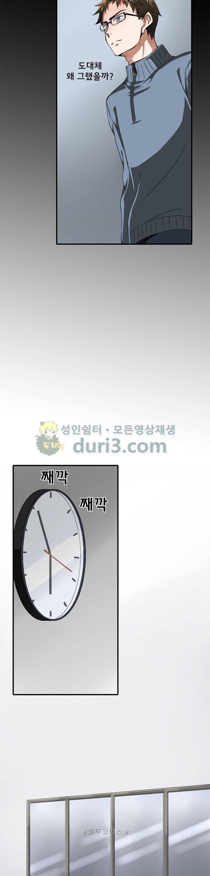주술 7화 6