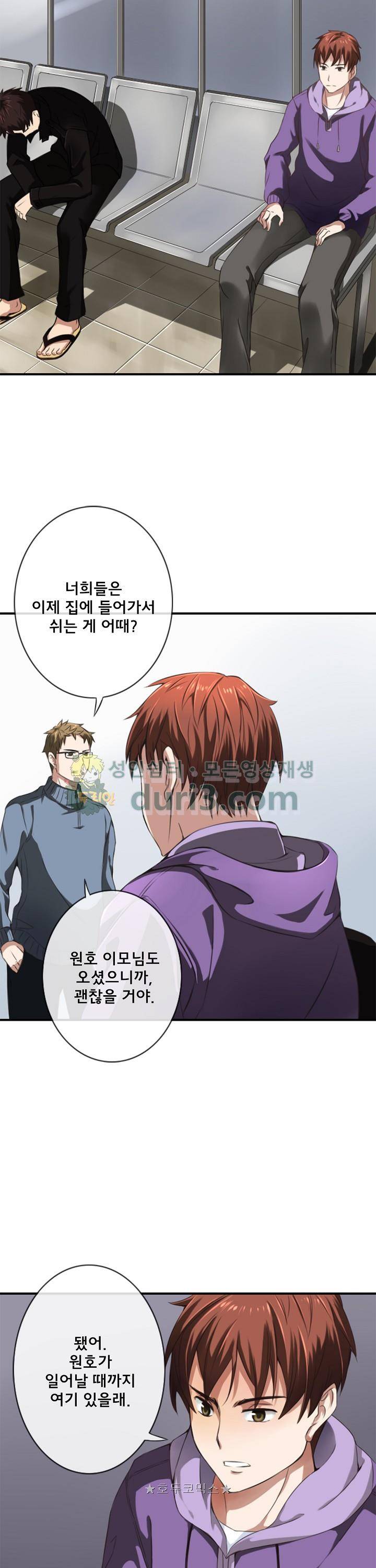 주술 7화 7