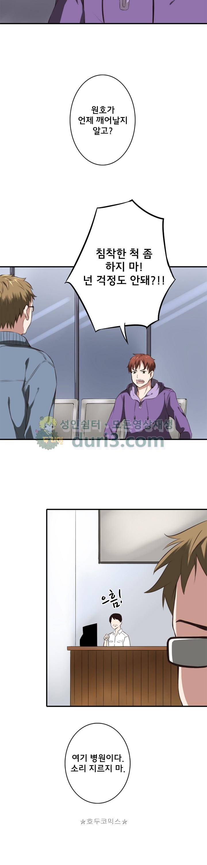 주술 7화 8