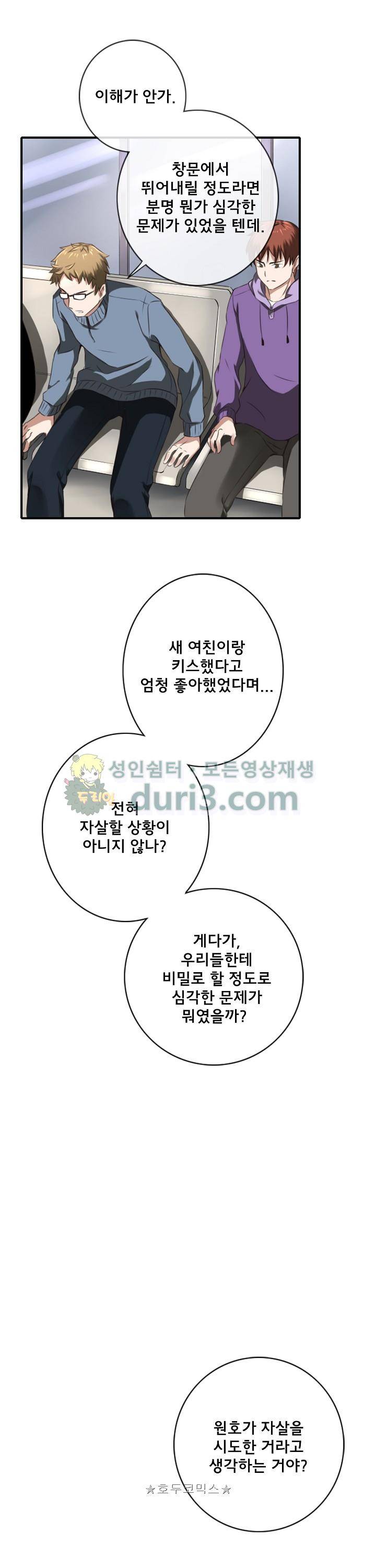 주술 7화 9