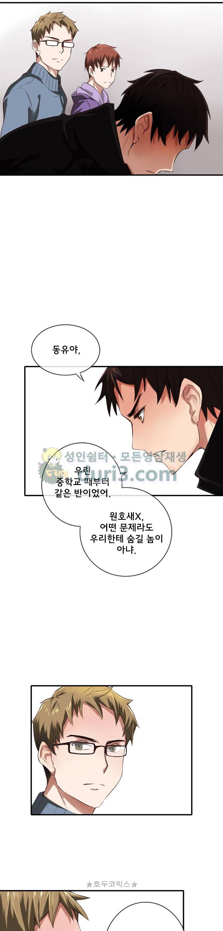 주술 7화 10