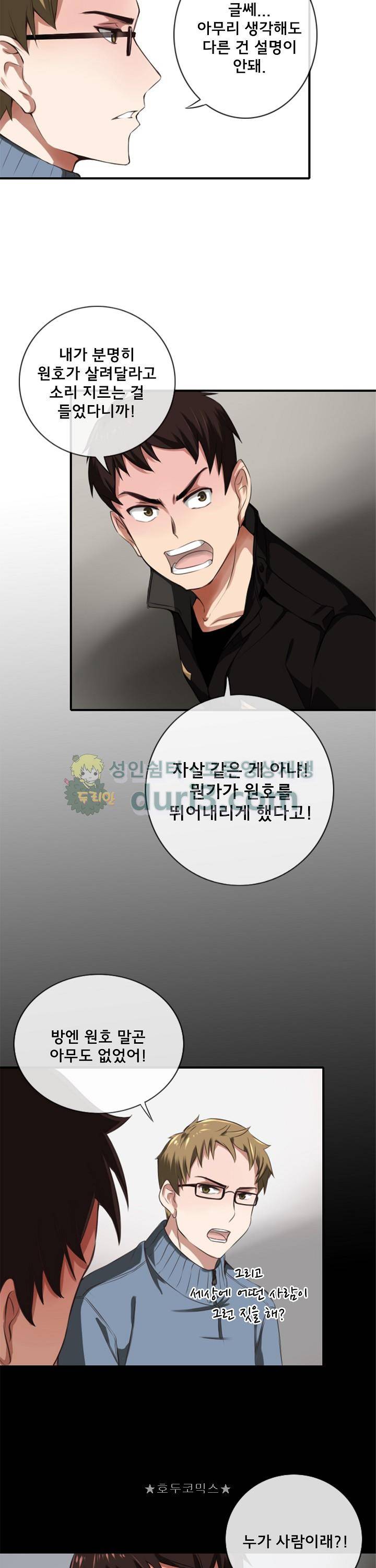 주술 7화 11