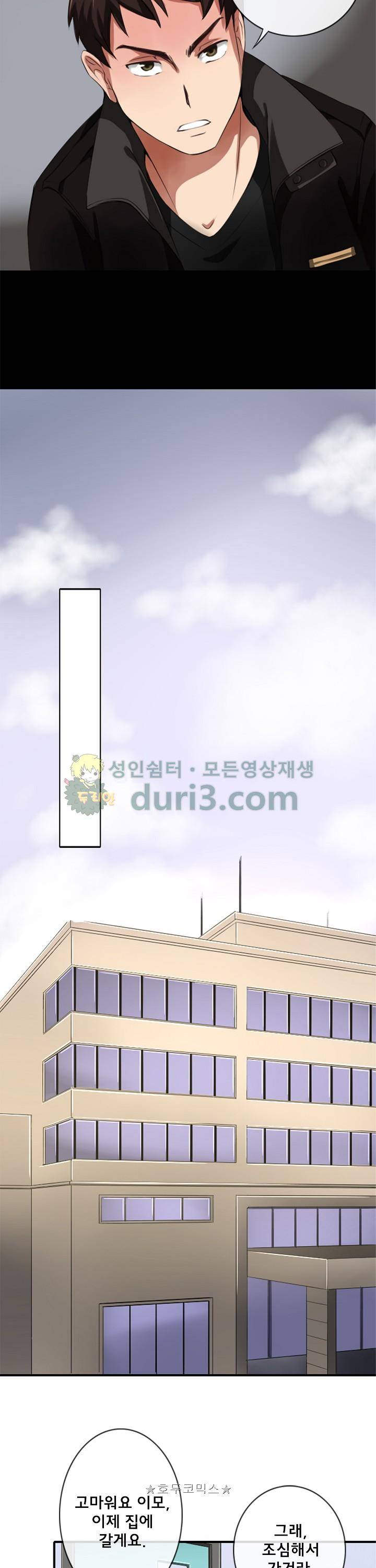 주술 7화 12