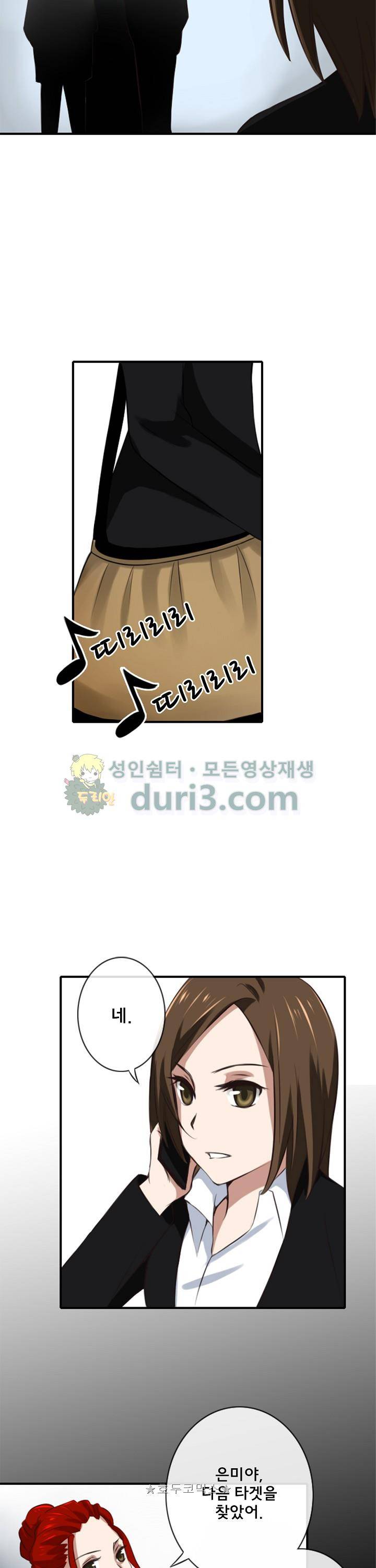 주술 7화 17