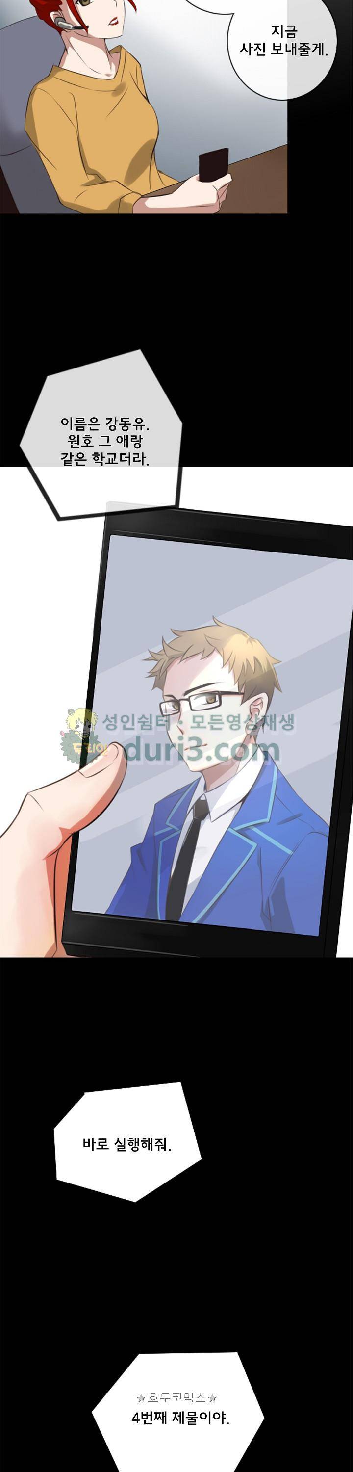 주술 7화 18