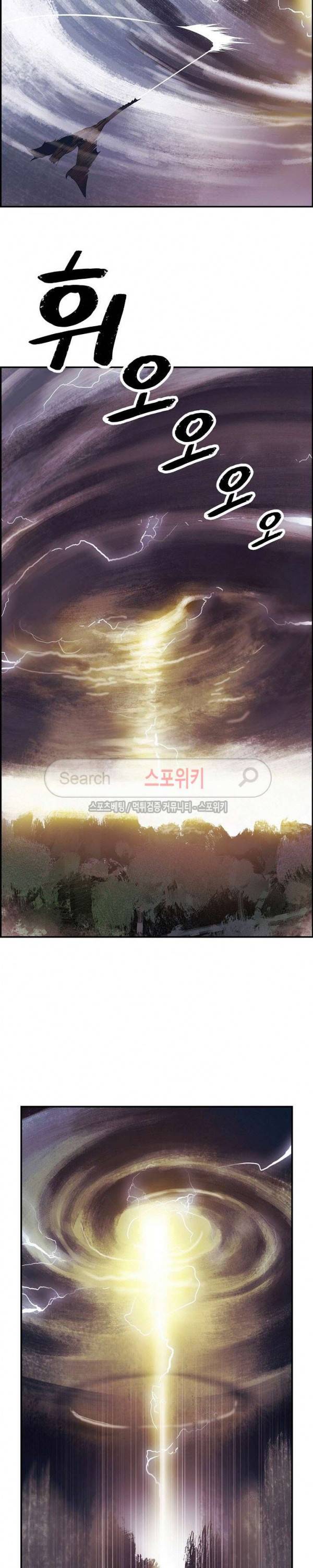 묵향 다크레이디 1화 2