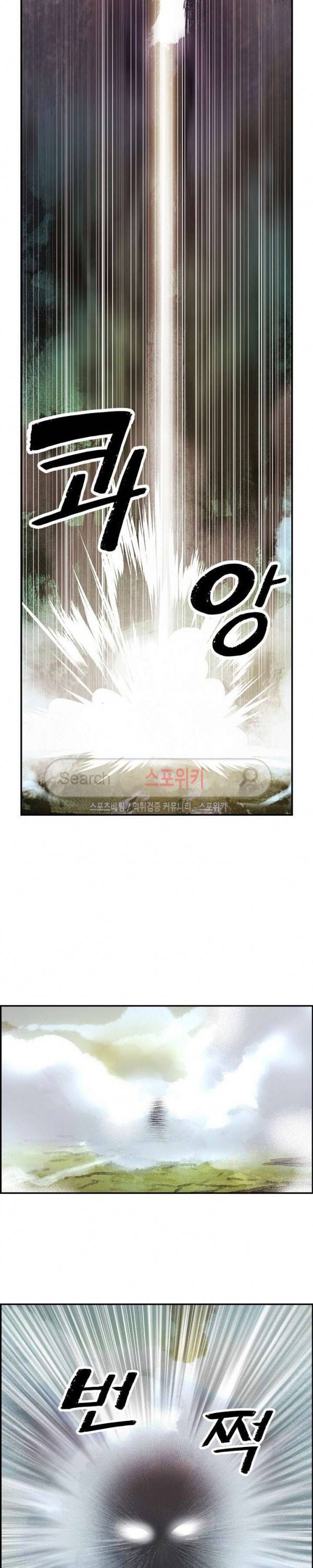 묵향 다크레이디 1화 3