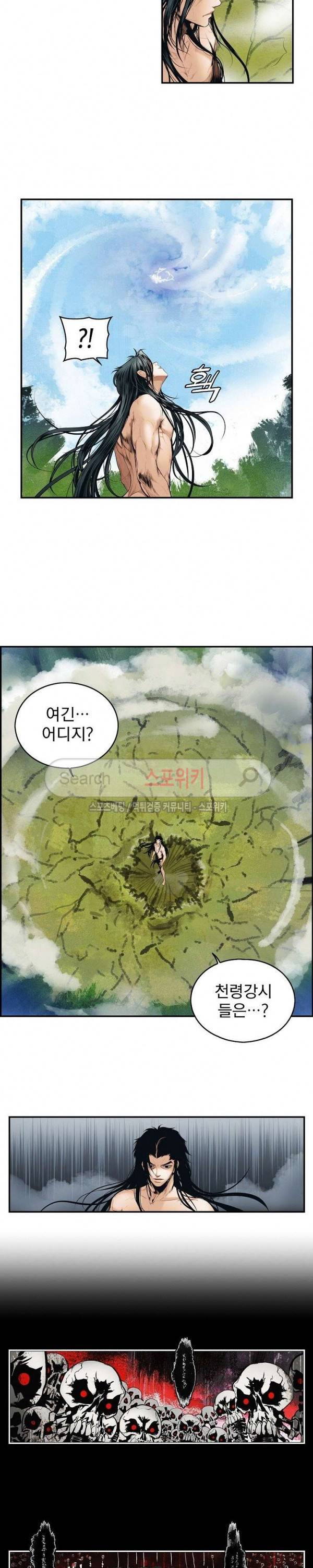 묵향 다크레이디 1화 5