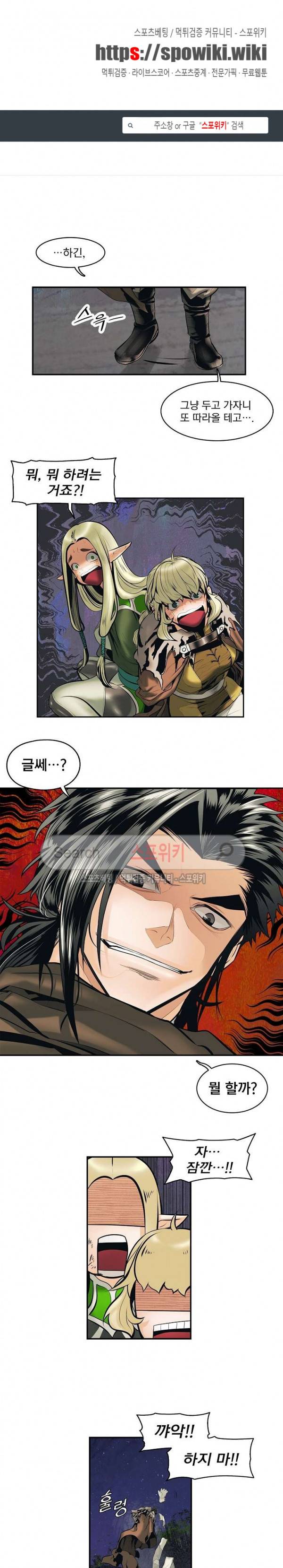 묵향 다크레이디 8화 1