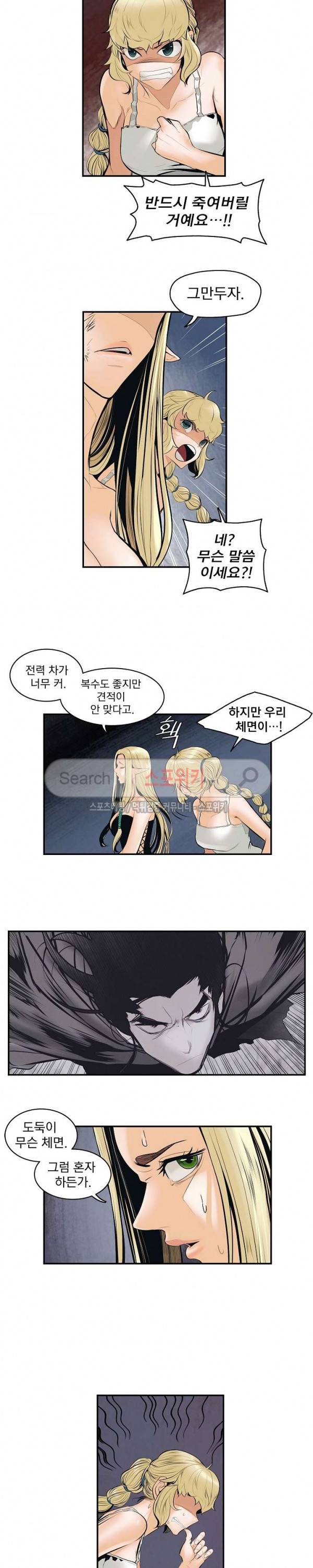 묵향 다크레이디 8화 3