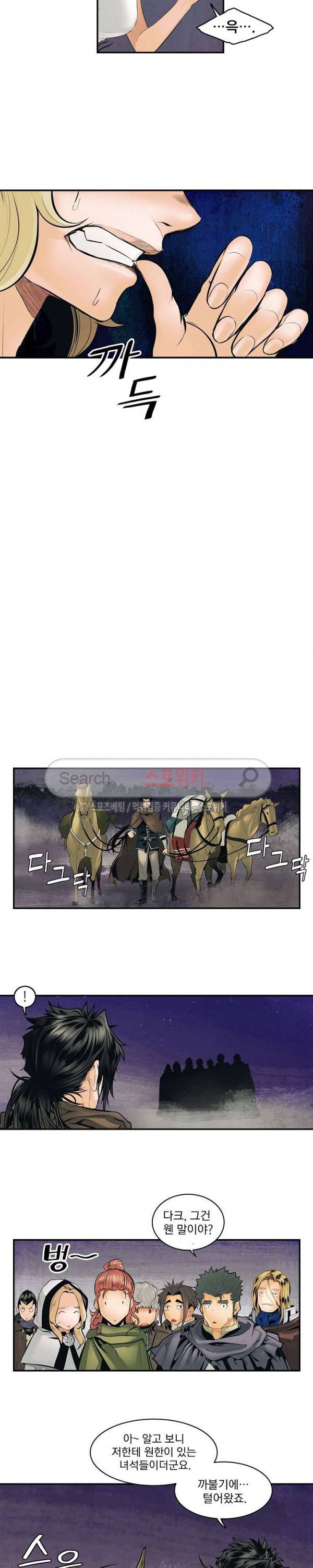 묵향 다크레이디 8화 4