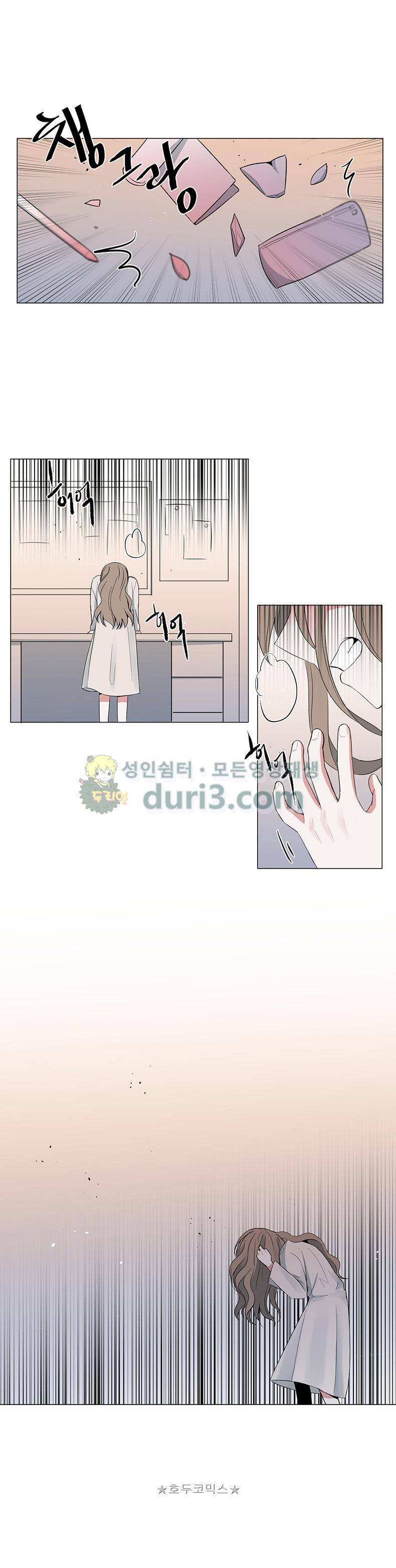 우주가 은하에 닿는 시간 61화 1