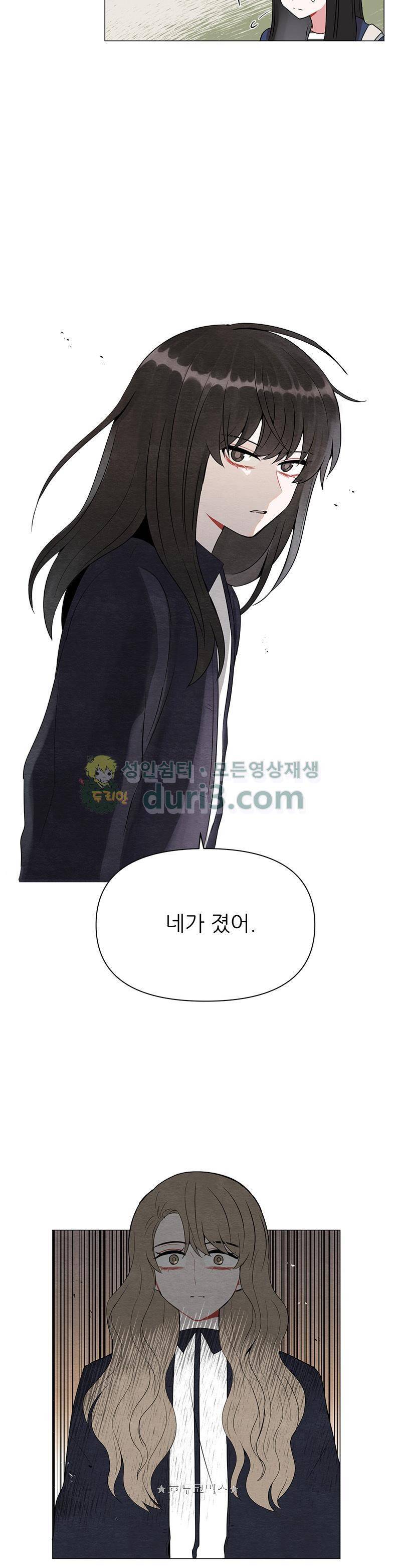 우주가 은하에 닿는 시간 61화 4