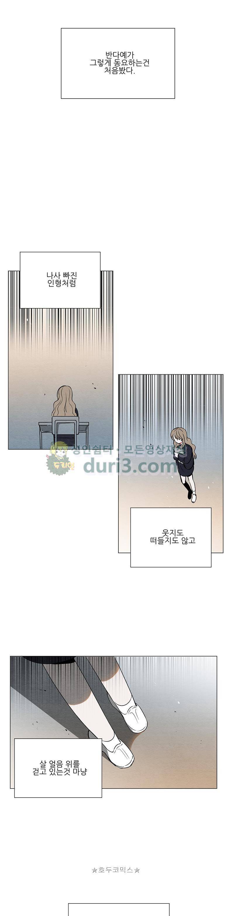 우주가 은하에 닿는 시간 61화 5