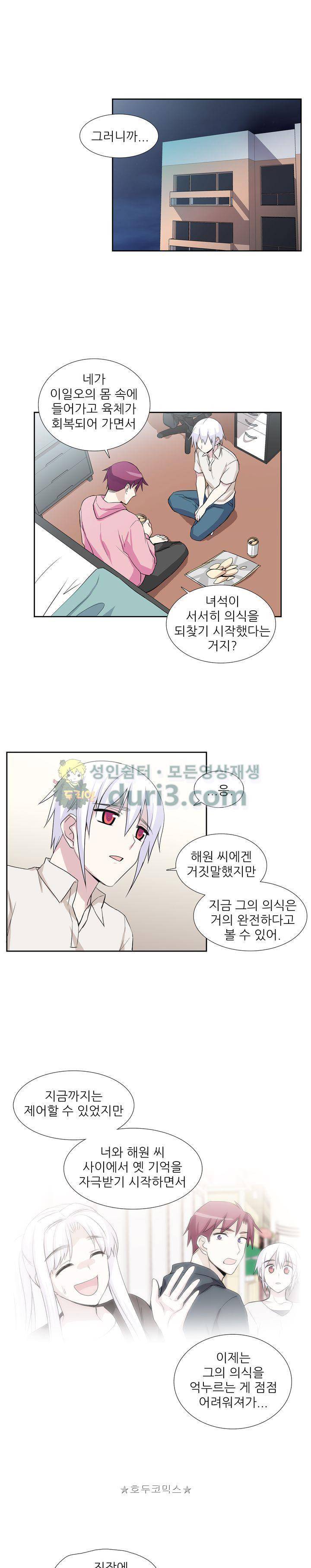 마왕동 용사1번지 44화 1