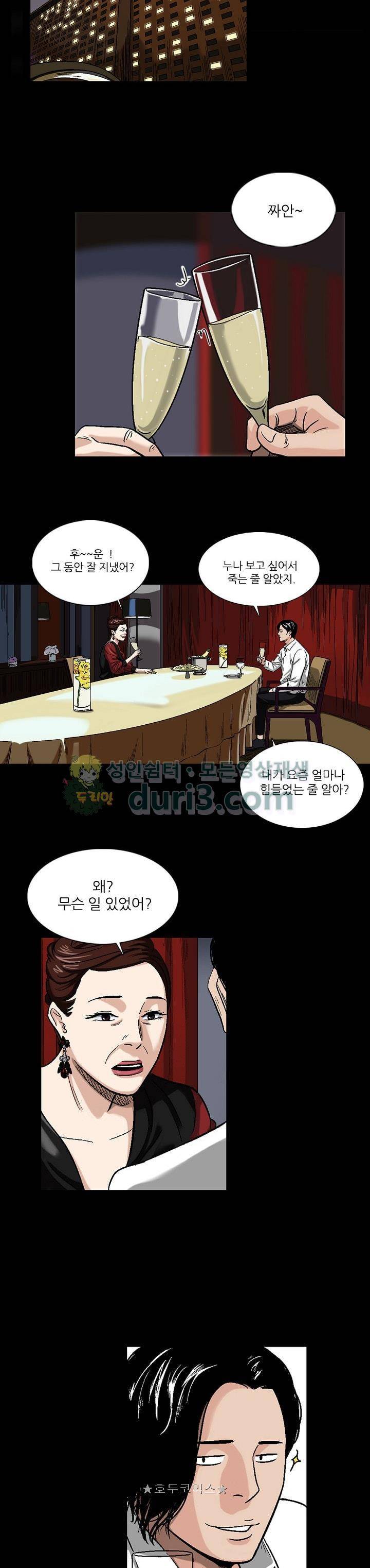 소시아스 2화 - 몽타주 4