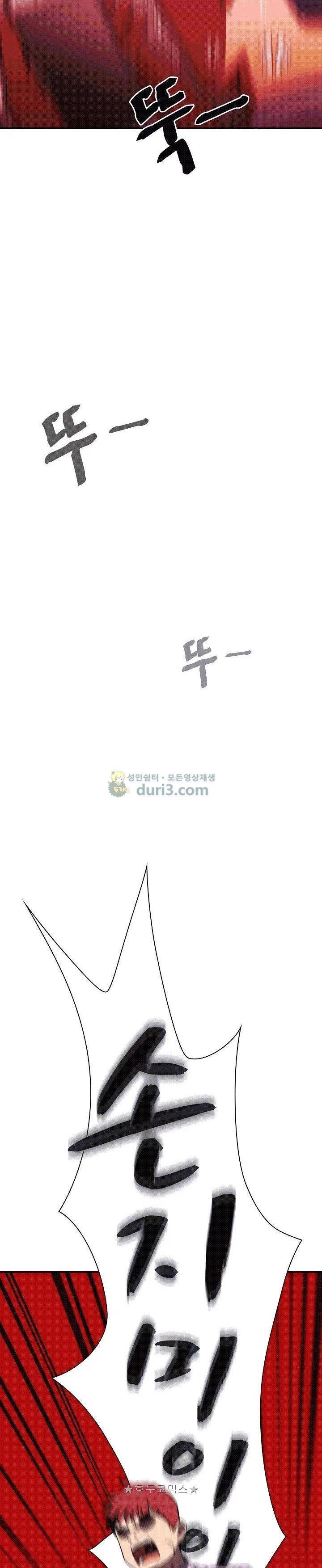 이웃사촌 52화 - [완결] 4