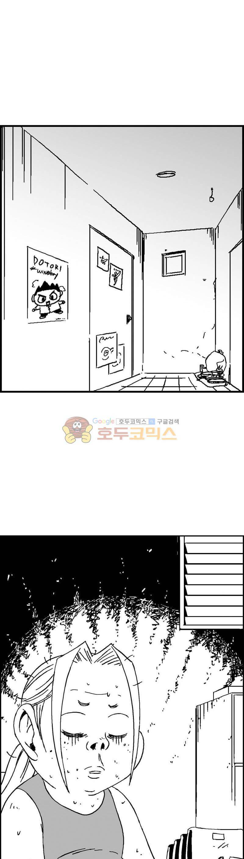 공상과학스타대전 147화 2