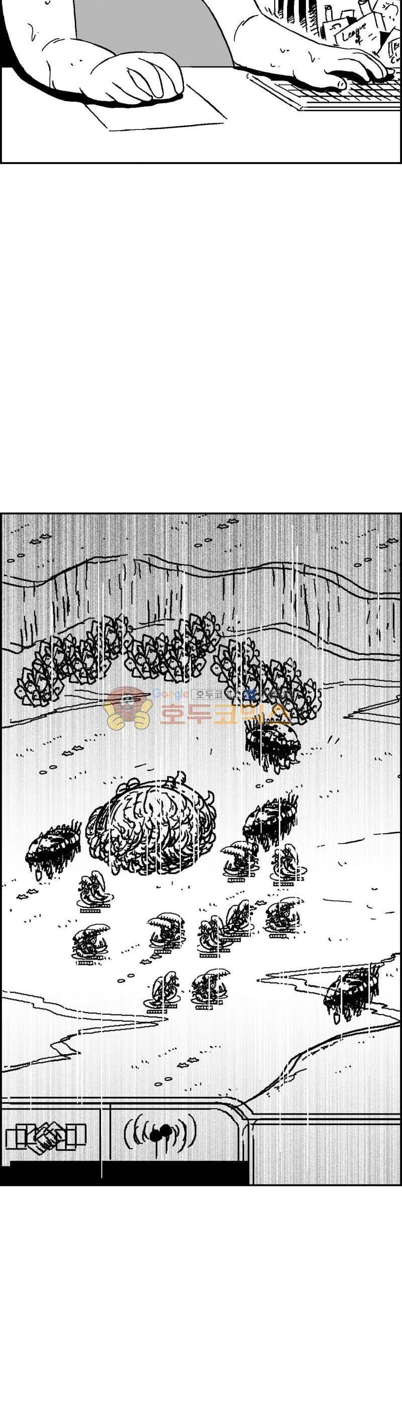 공상과학스타대전 147화 3