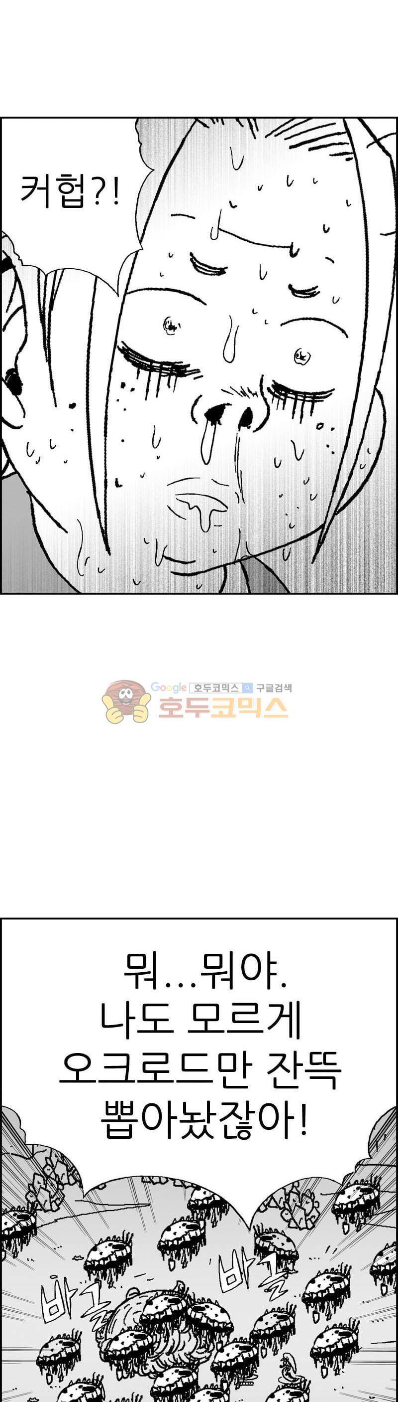 공상과학스타대전 147화 4