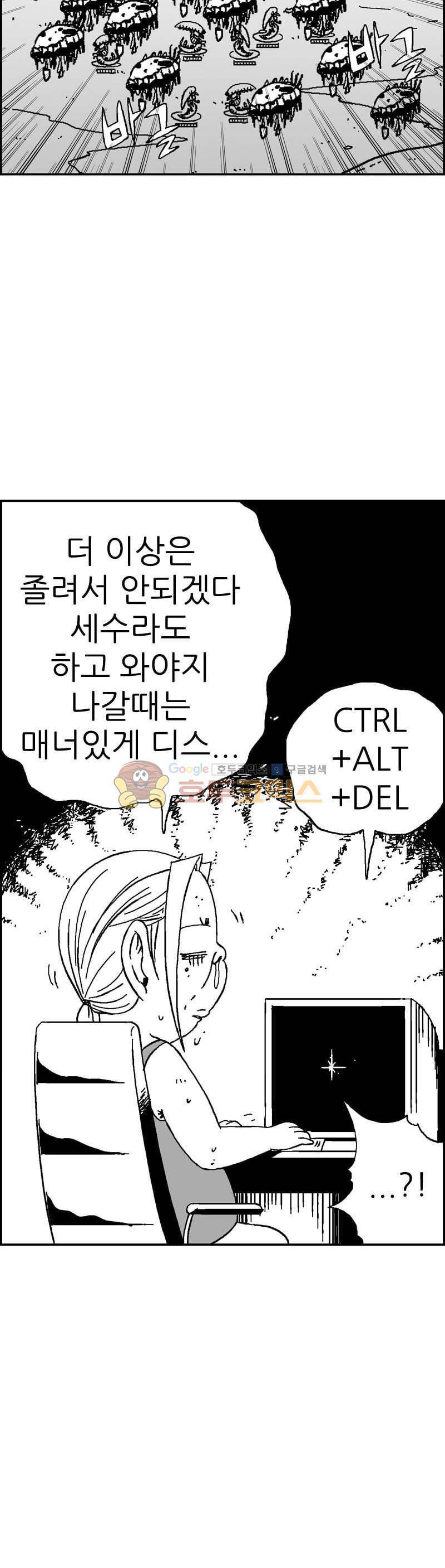 공상과학스타대전 147화 5