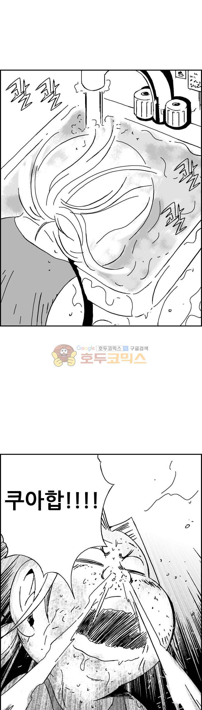 공상과학스타대전 147화 6