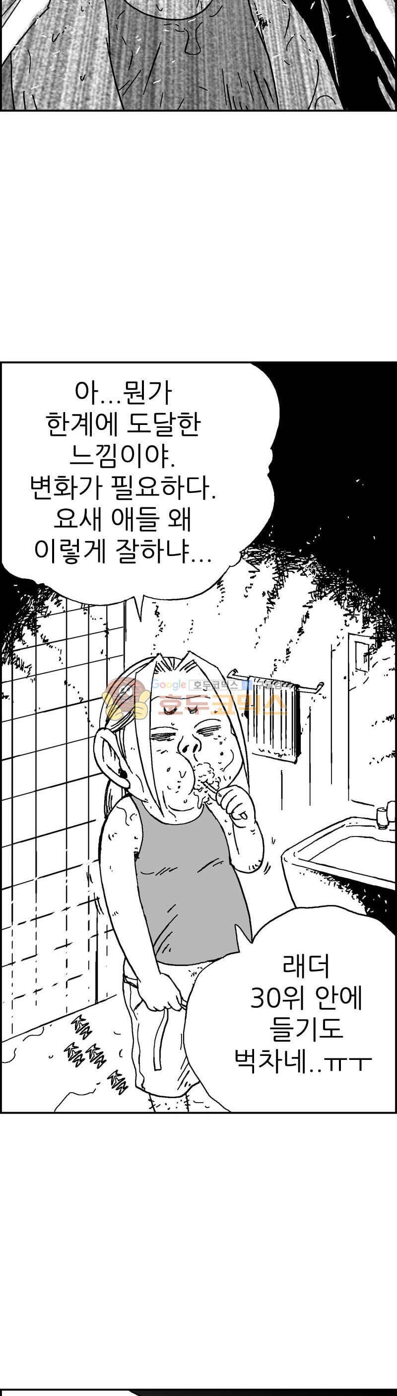 공상과학스타대전 147화 7
