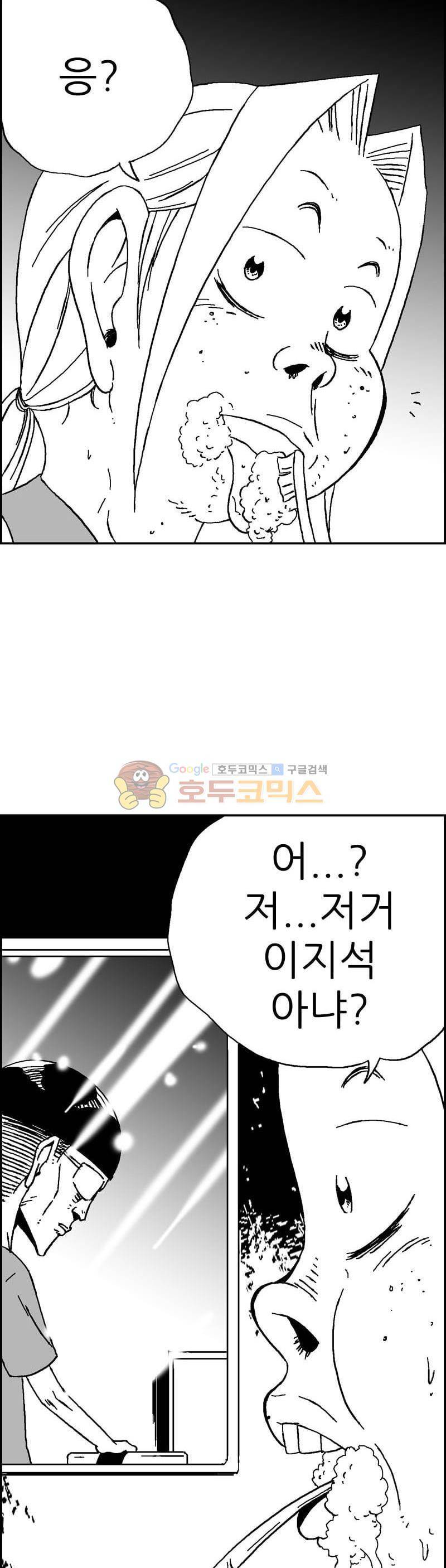 공상과학스타대전 147화 8