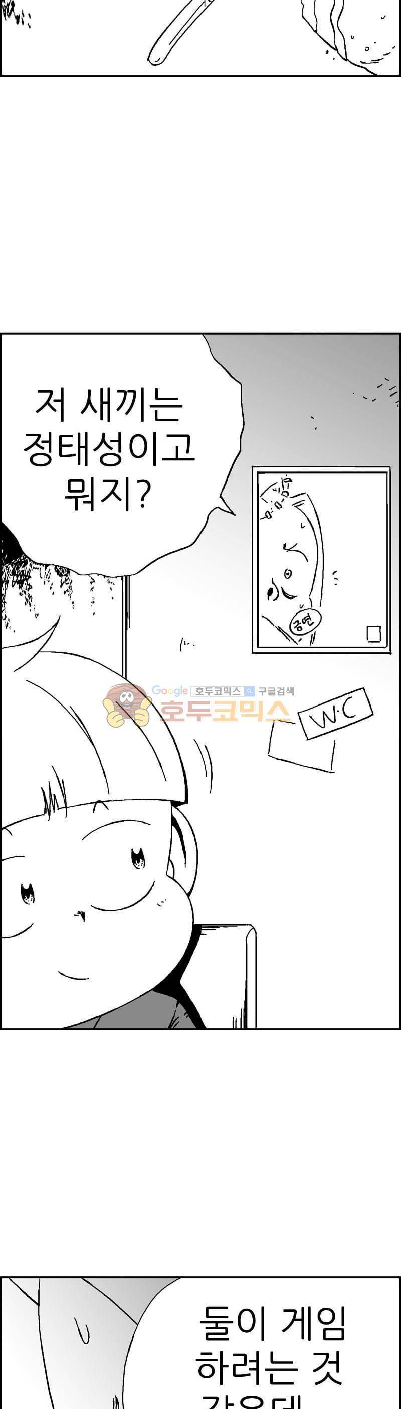 공상과학스타대전 147화 9