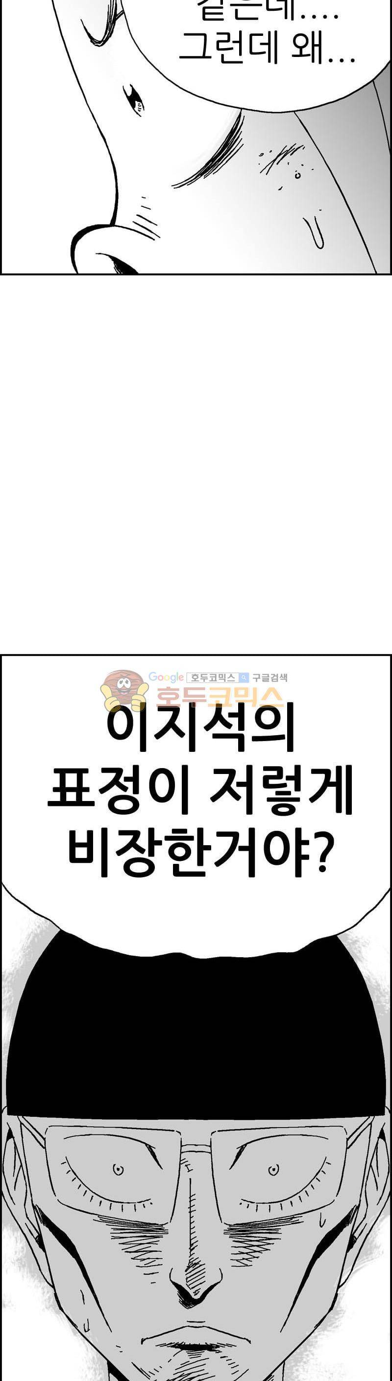 공상과학스타대전 147화 10